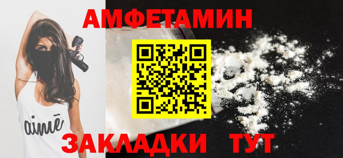 АМФ Розовый Киреевск