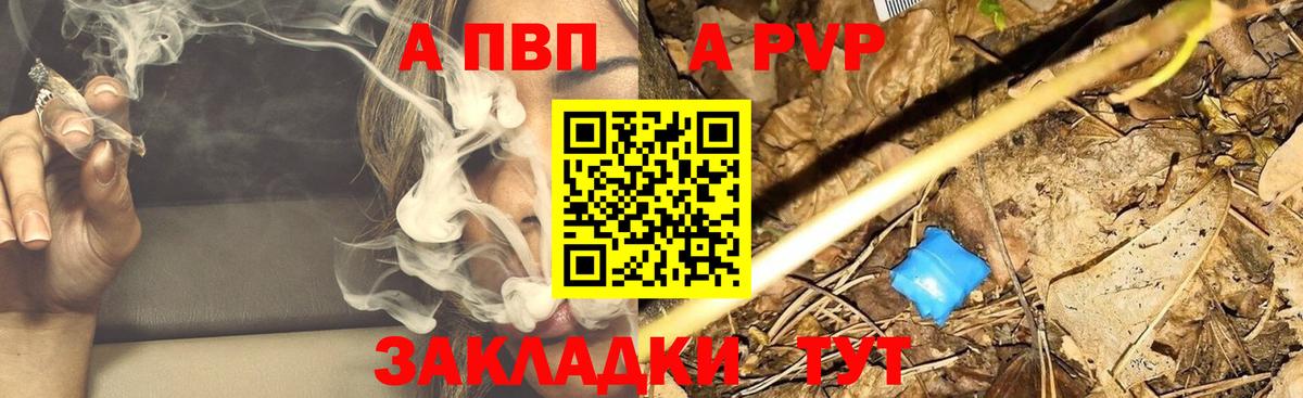 Киреевск  Альфа ПВП Соль  A-PVP мука  Вход с VPN 