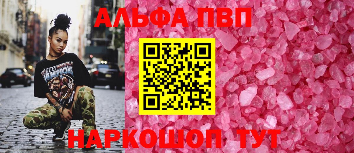 Alfa_PVP кристаллы Киреевск