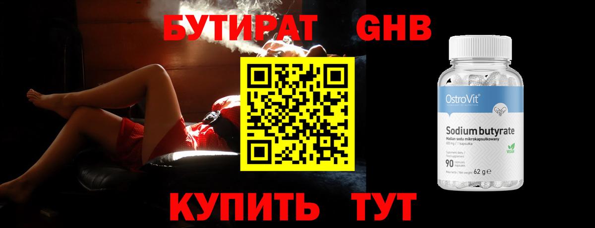 Киреевск  Бутират оксана  Бутират  Вход с VPN 