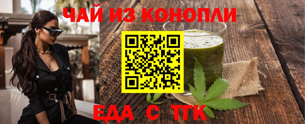Киреевск  Cannafood конопля  Вход с VPN 