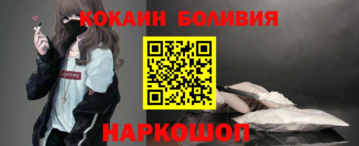 COCAIN 97%  Вход с VPN  COCAIN  Киреевск  Cocaine 99% 