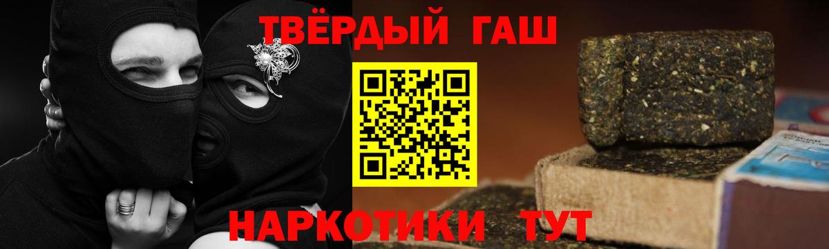Киреевск  ГАШИШ хэш  ГАШИШ  Вход с VPN 