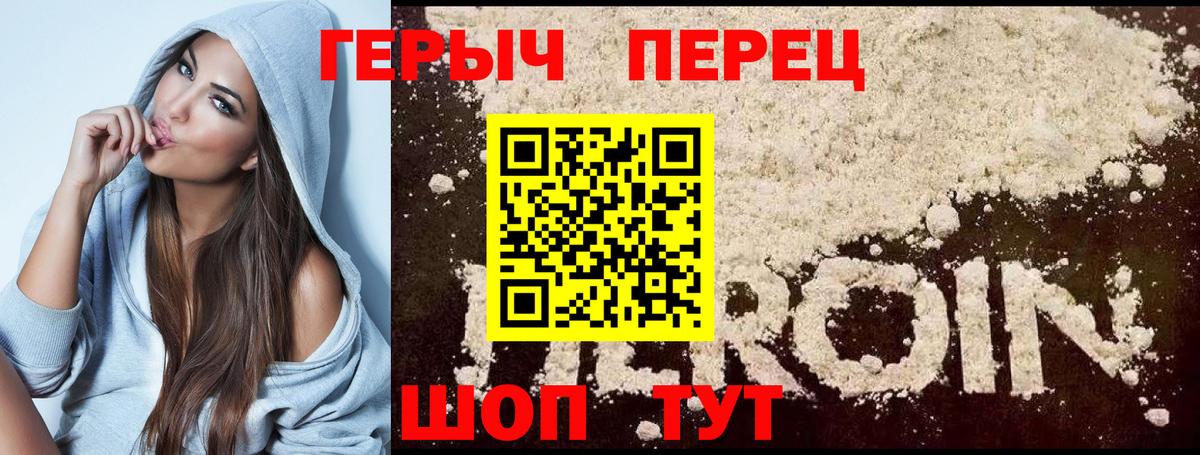 Героин  ГЕРОИН хмурый  Вход с VPN  Киреевск 