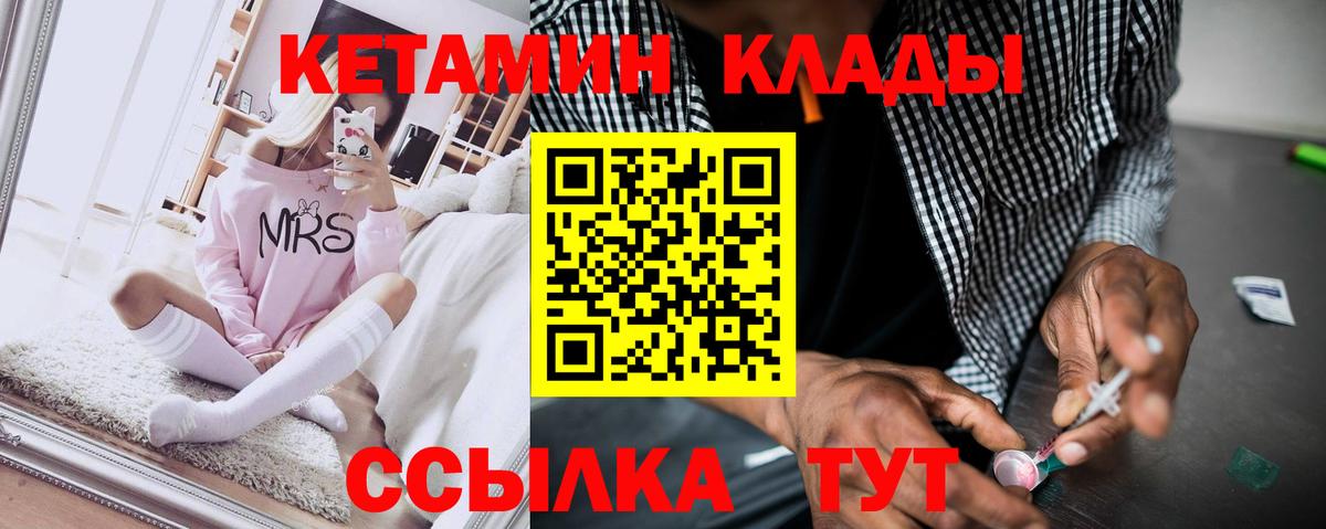Кетамин VHQ Киреевск