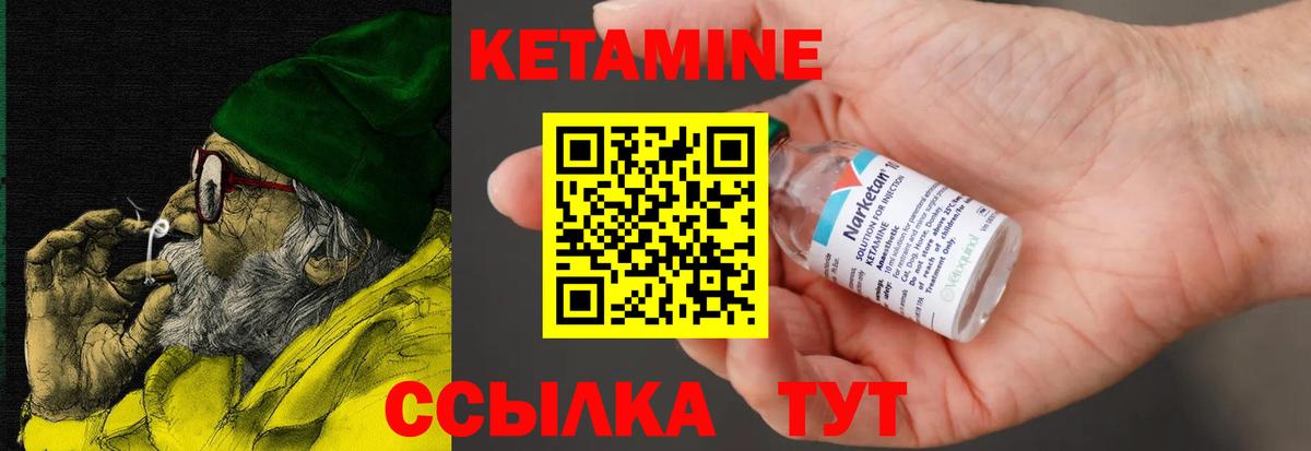 Киреевск  Кетамин VHQ  КЕТАМИН VHQ  Вход с VPN 