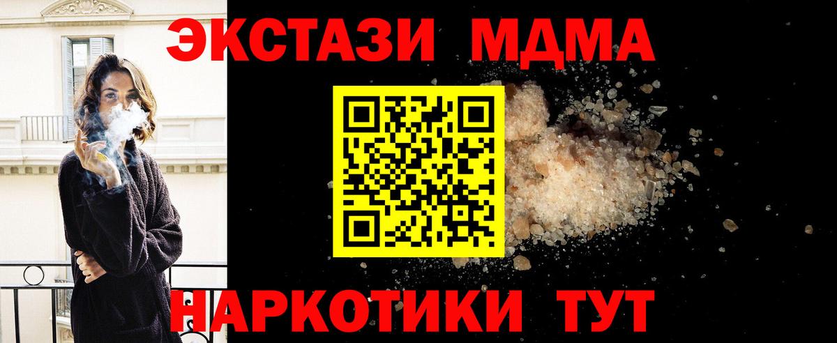 MDMA кристаллы  Вход с VPN  Киреевск 