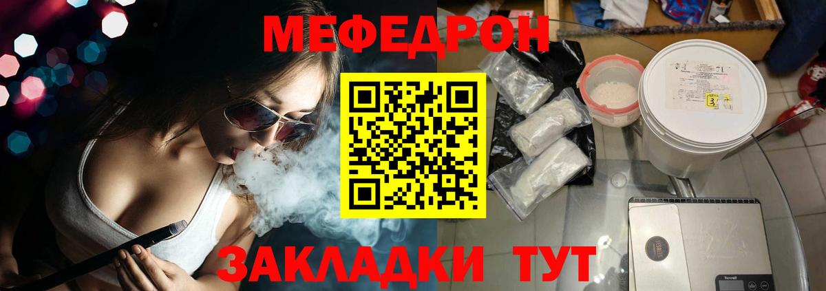Киреевск  Мефедрон  МЯУ-МЯУ mephedrone  Мефедрон  Вход с VPN  МЯУ-МЯУ кристаллы 