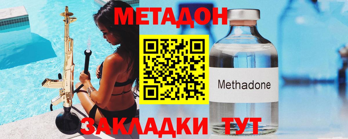 МЕТАДОН VHQ  ссылка на мегу зеркало  Киреевск  Вход с VPN 