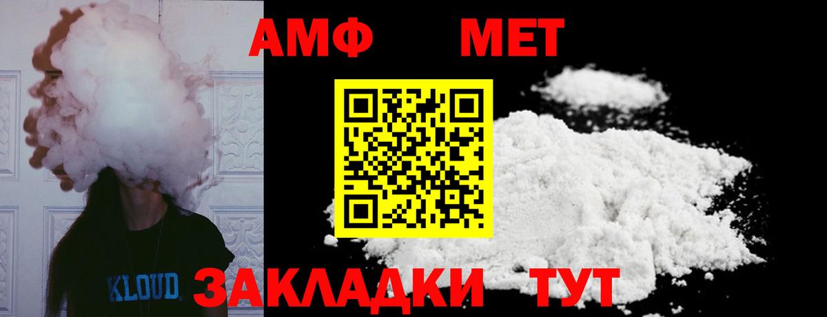 Метамфетамин пудра  Метамфетамин пудра  Первитин  Киреевск  Вход с VPN 